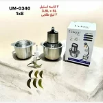خردکن دوکاسه استیل یونیک مدل UM-0340