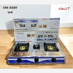 اجاق گاز 3 شعله یونیک مدل UM-03ST