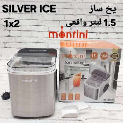یخ ساز مونتینی مدل BLACKICE