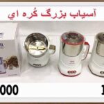آسیاب بزرگ کره ای هیبل hibell مدل JL-2000