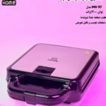 اسنک ساز 7 کاره مای هوم  مدل MH-57