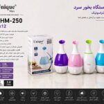 دستگاه بخور سرد یونیک مکس Unique Max مدل UHM-250