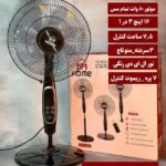 پنکه ایستاده کنترل دار مای هوم مدل MH-70